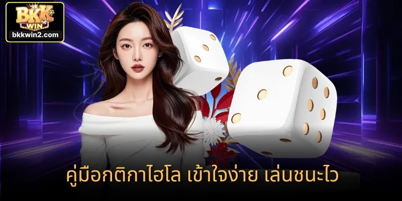 เล่นน้ำเต้าปูปลาออนไลน์ได้ทุกที่ สนุกสะดวก