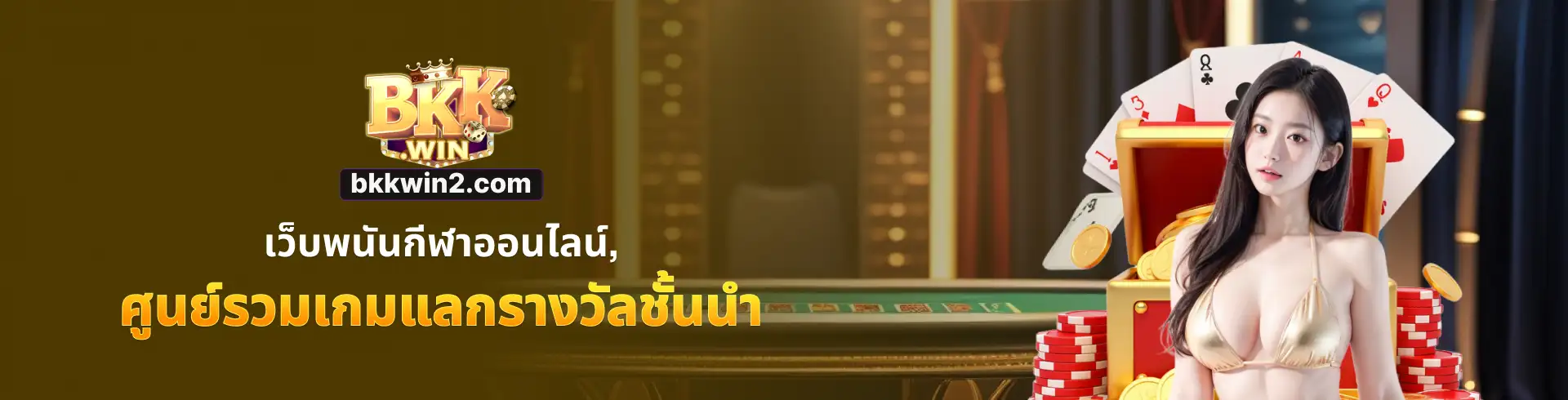 Banner-bkkwin2.com-(Compressify.io)